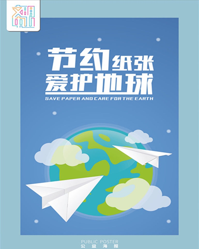 文明公厕宣传画（八）