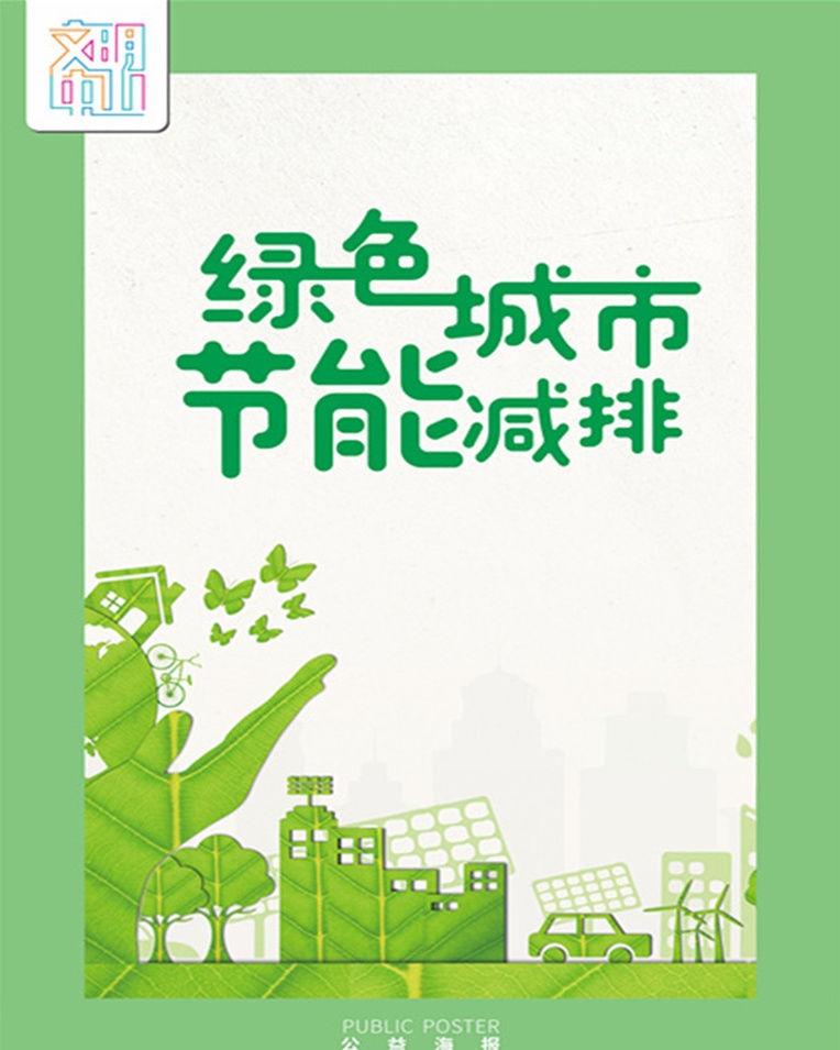 文明公厕宣传画（五）
