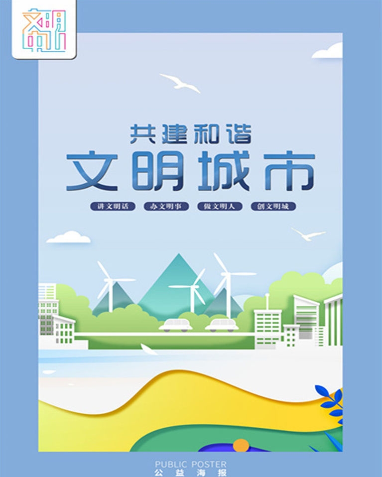 文明公厕宣传画（四）