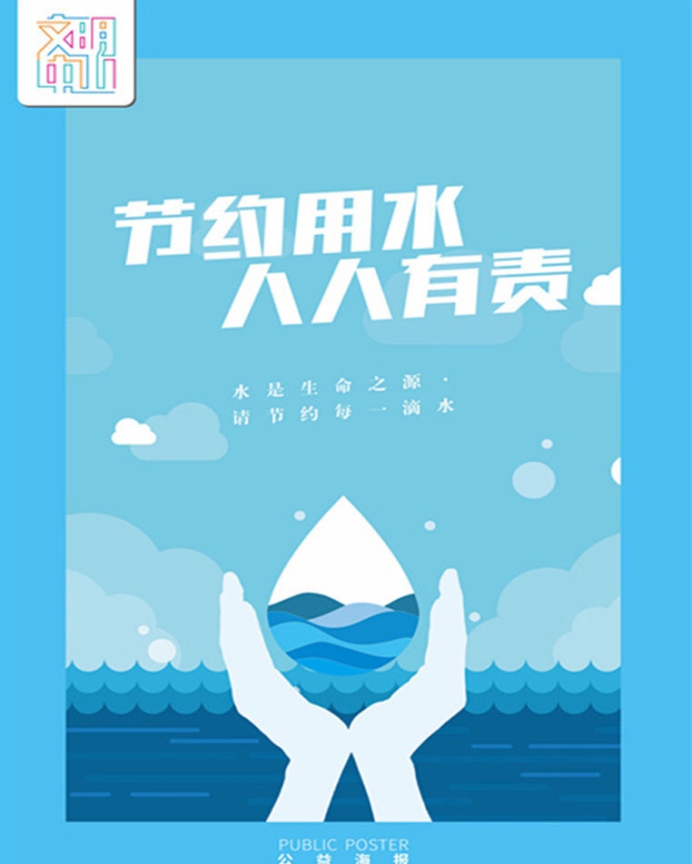 文明公厕宣传画（一）