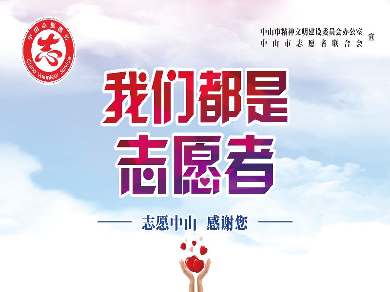 学雷锋志愿服务宣传画（三）