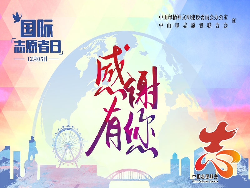 学雷锋志愿服务宣传画（一）