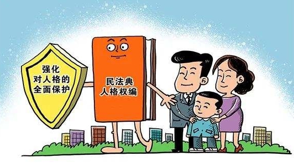 民法典与你同行