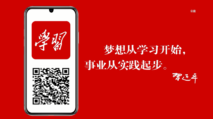 学习强国中山平台