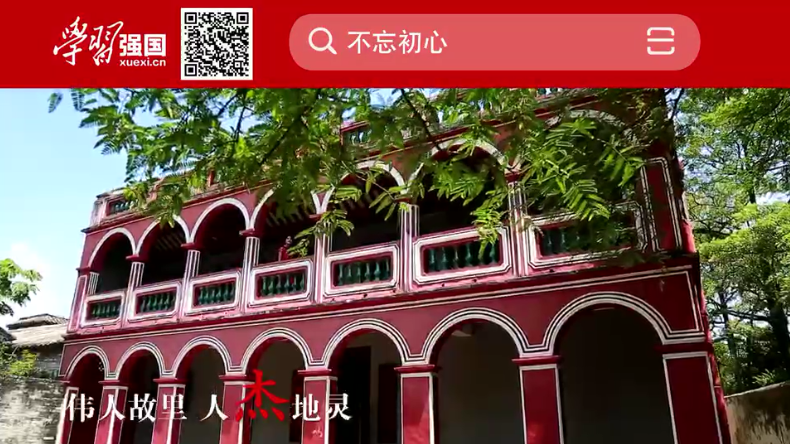 学习强国宣传片（中山）