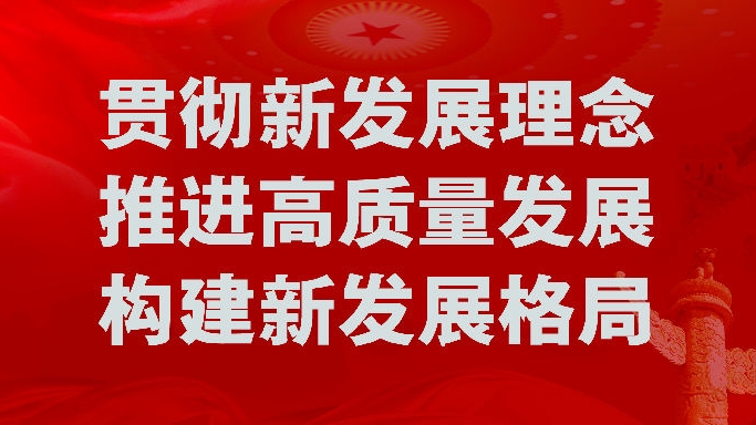 党的十九届五中全会精神宣传画