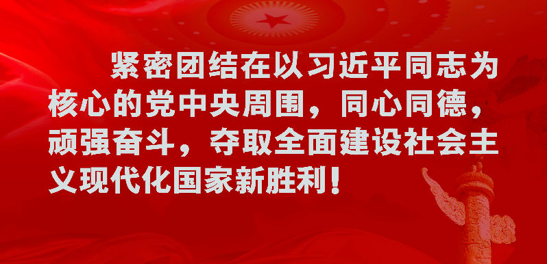 紧密团结在.jpg