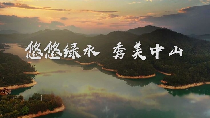 黑臭水体整治公益广告