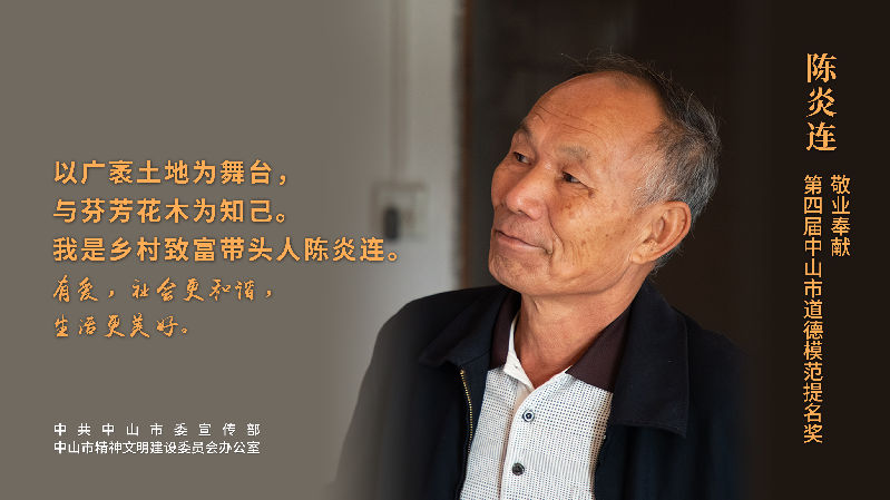 陈炎连.jpg