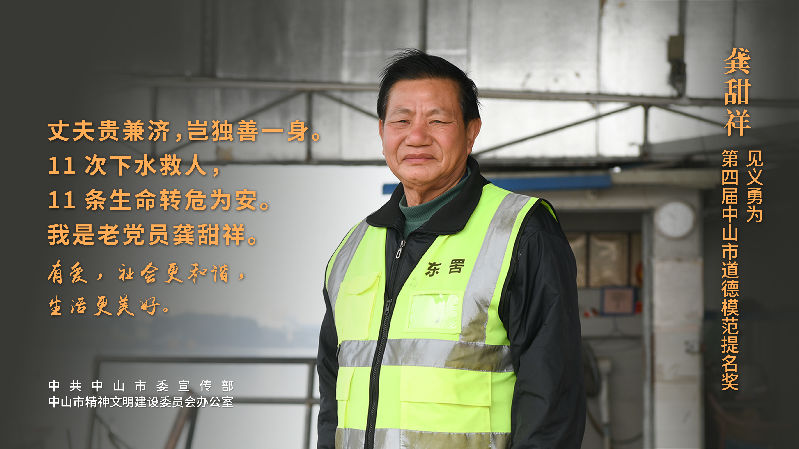 龚甜祥.jpg