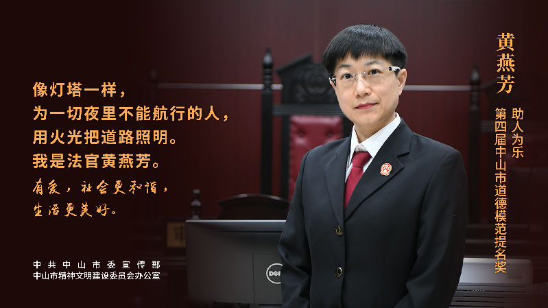 黄燕芳.jpg