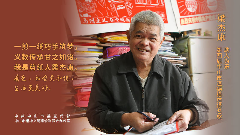 梁杰康.jpg