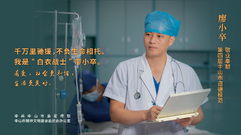 廖小卒.jpg