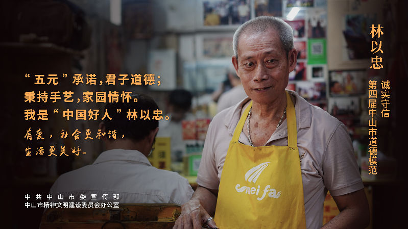 林以忠.jpg