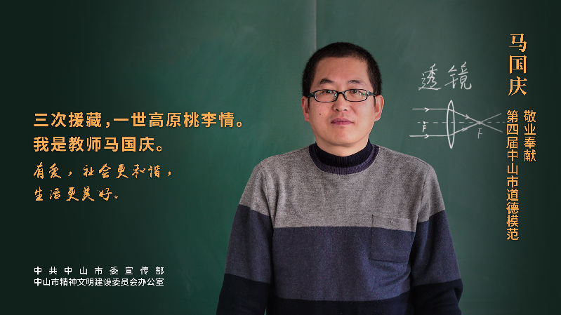 马国庆.jpg