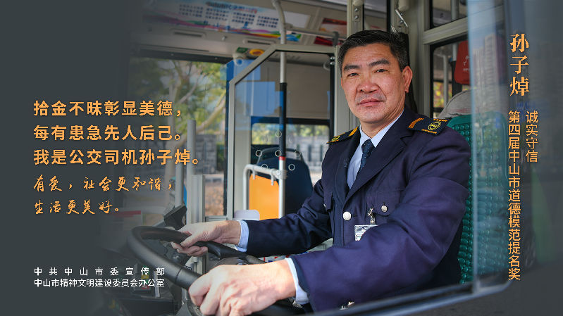 孙子焯.jpg