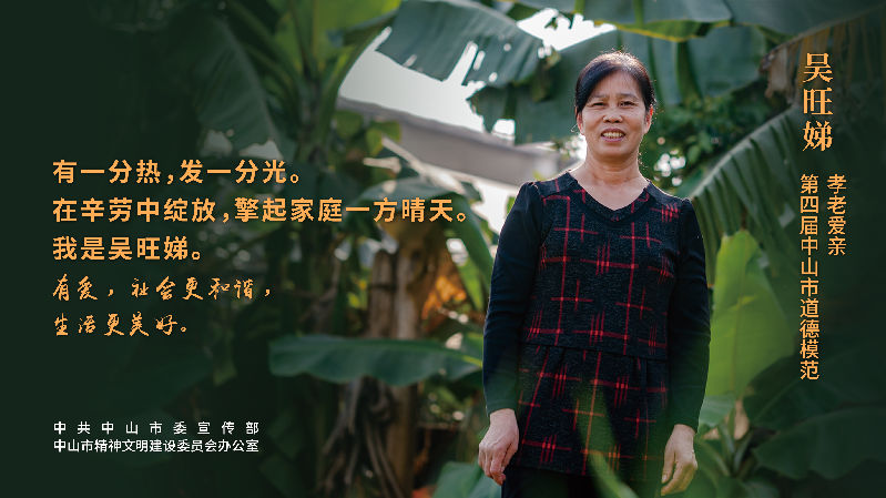 吴旺娣.jpg