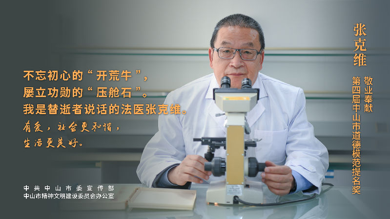 张克维.jpg