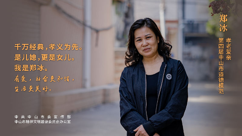 郑冰.jpg