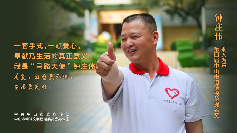 钟庄伟.jpg