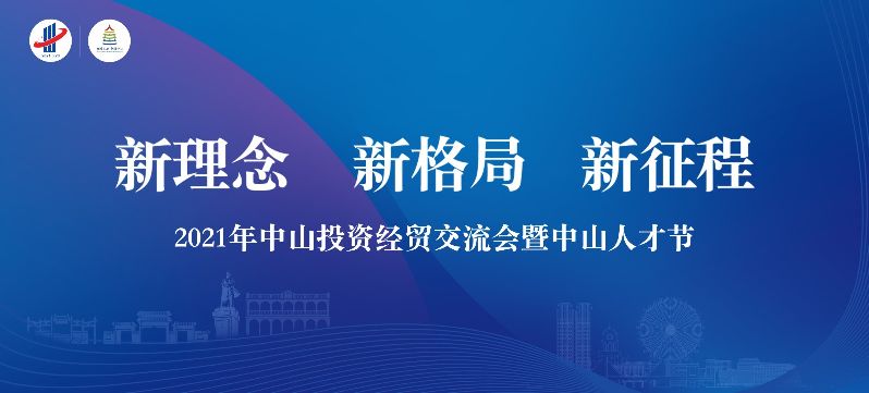 新理念 新格局 新征程.jpg