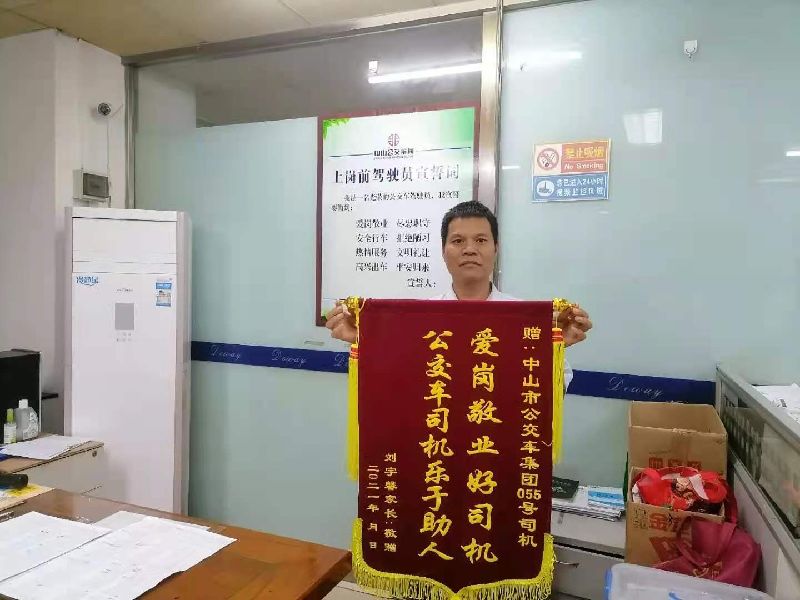 图为覃师傅收到来自刘先生的锦旗.jpg