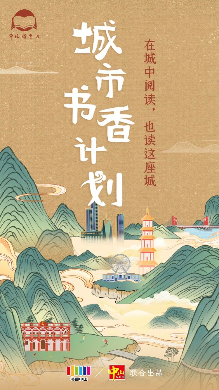 1中山发布.jpg