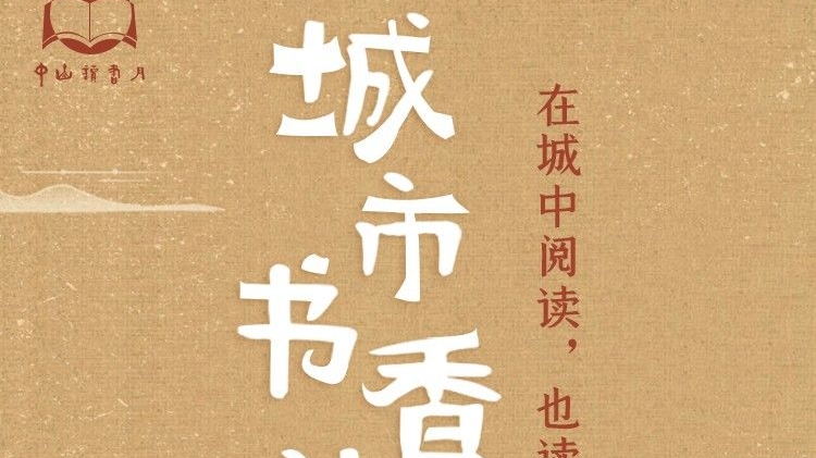世界读书日和世界知识产权日