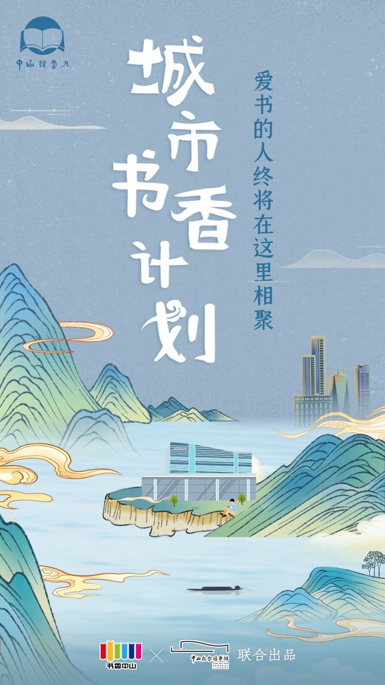 5纪念图书馆.jpg
