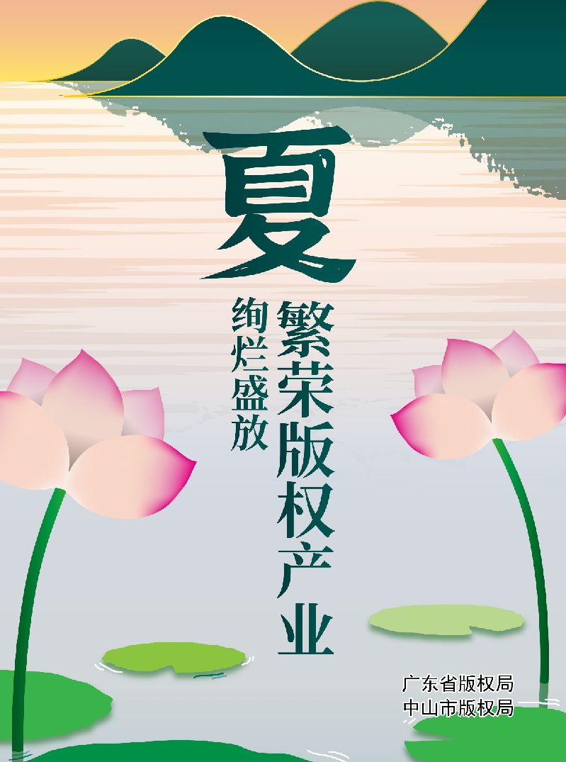 夏-ok.jpg