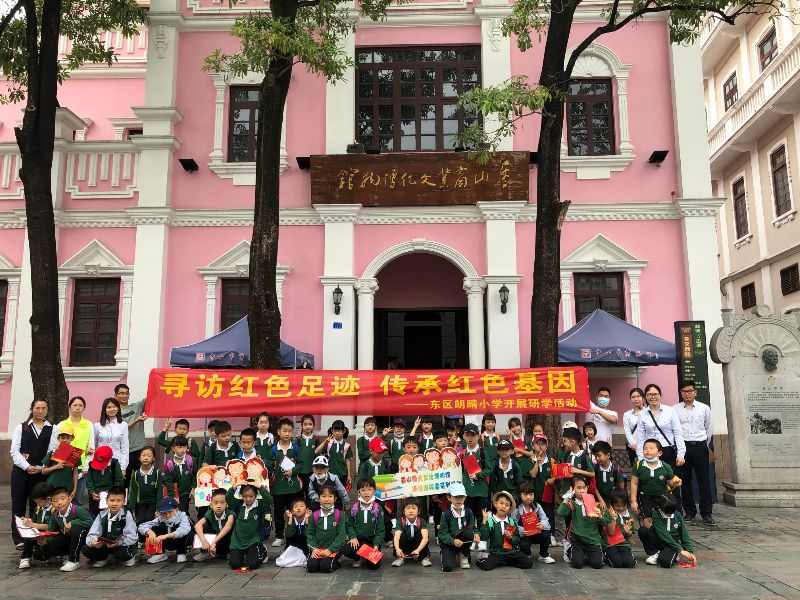 1、“商战·商识”——香山商业文化研学游活动开始啦！.JPG