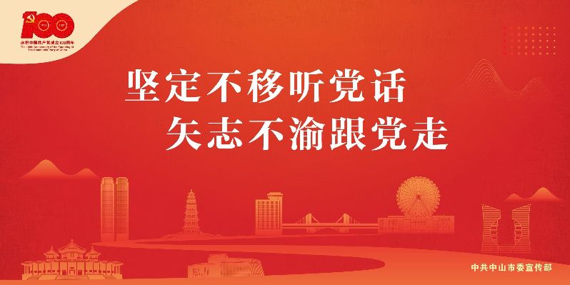 宣传部党史教育宣传口号系列海报设计_0004.JPG