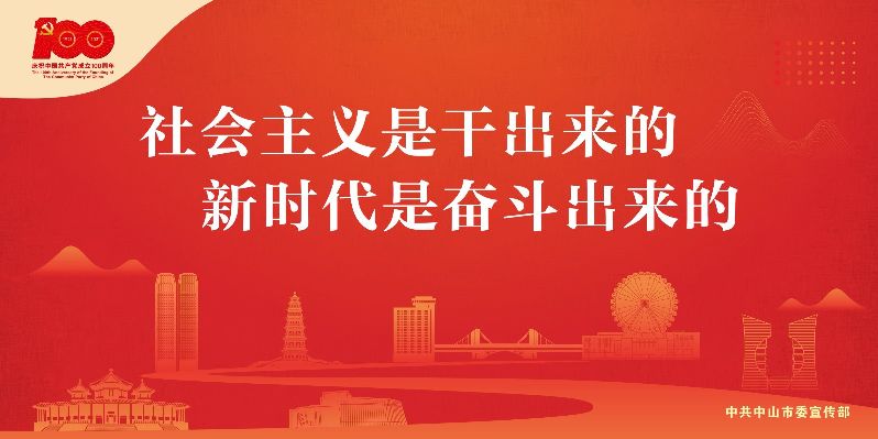 宣传部党史教育宣传口号系列海报设计_0007.JPG