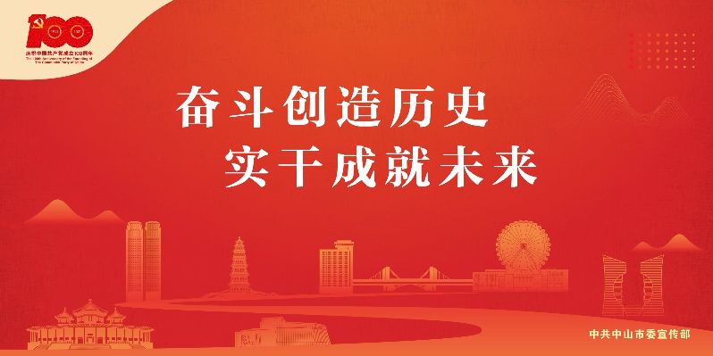 宣传部党史教育宣传口号系列海报设计_0008.JPG