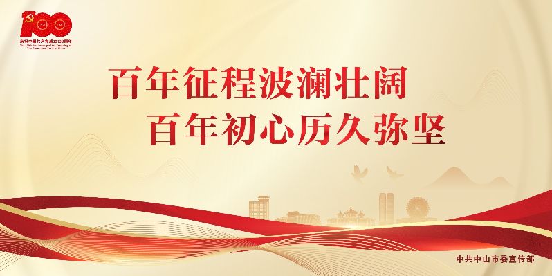 宣传部党史教育宣传口号系列海报设计_0012.JPG