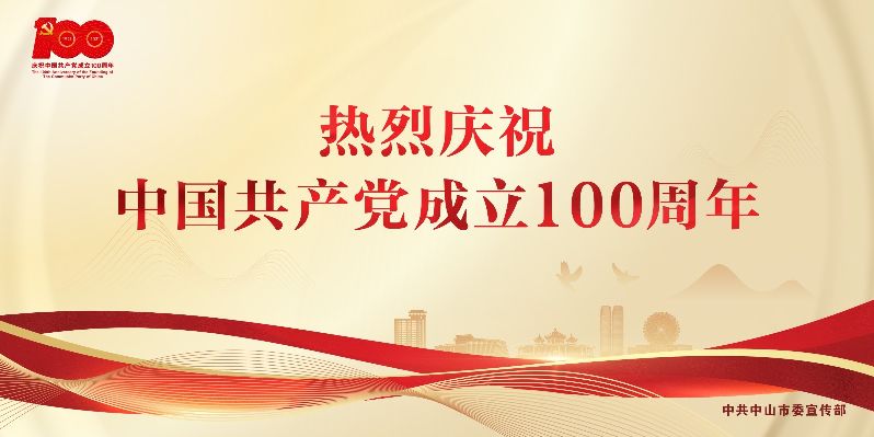 宣传部党史教育宣传口号系列海报设计_0011.JPG