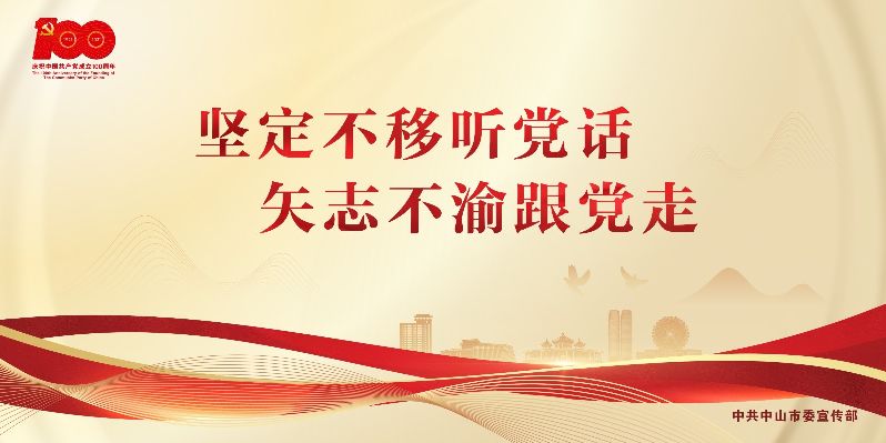 宣传部党史教育宣传口号系列海报设计_0014.JPG