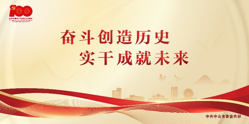 宣传部党史教育宣传口号系列海报设计_0018.JPG