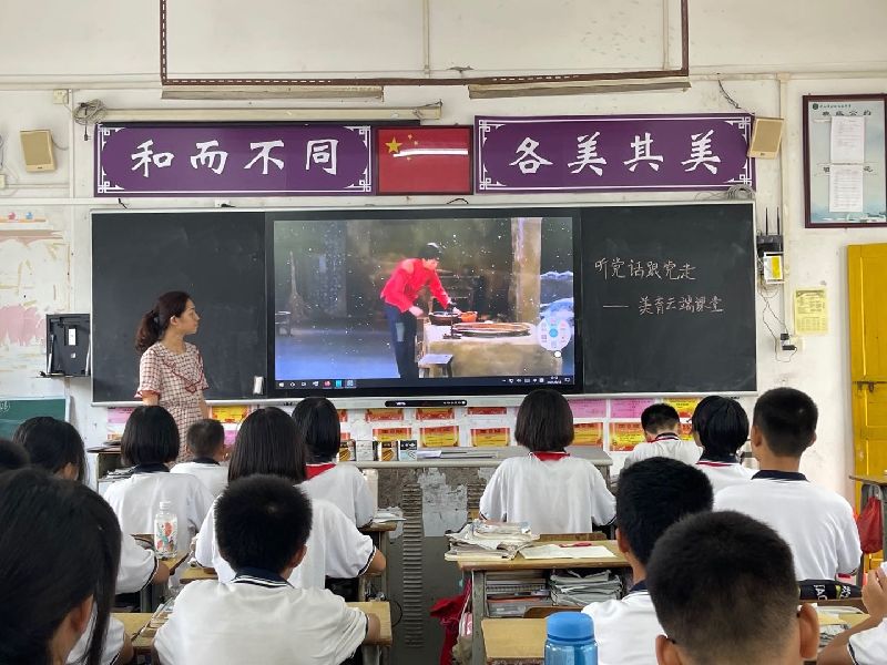 6月18日沙栏中学开展“听党话，跟党走”第二届“美育云端课堂”之音乐党史课.jpg