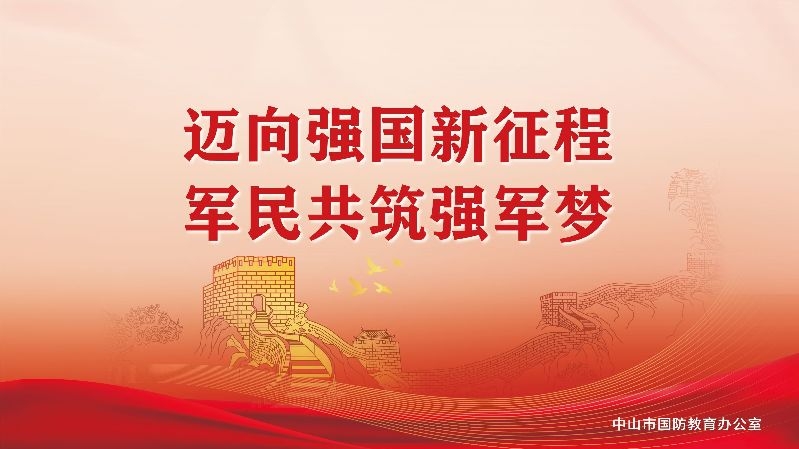 全民国防教育主题标语