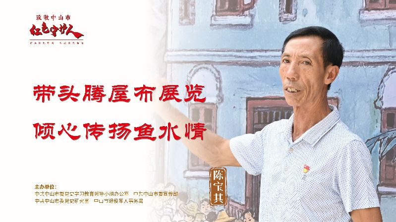 人物介绍亮灯海报（16：9).jpg