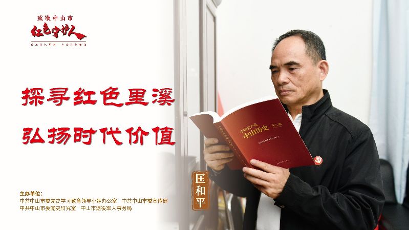 人物介绍亮灯海报（16：9)4.jpg