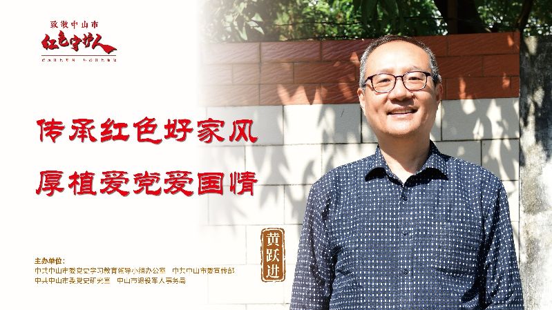 人物介绍亮灯海报（16：9)3.jpg