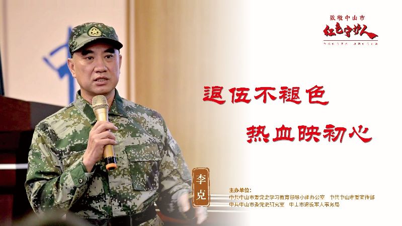 人物介绍亮灯海报（16：9)5.jpg