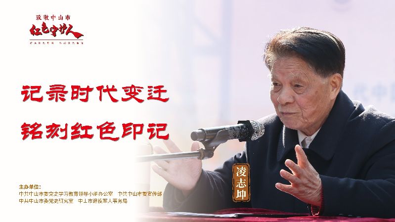 人物介绍亮灯海报（16：9)7.jpg