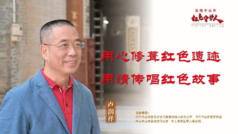 人物介绍亮灯海报（16：9)8.jpg