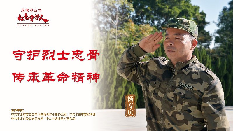 人物介绍亮灯海报（16：9)9.jpg