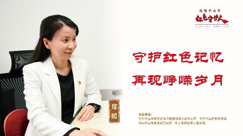 人物介绍亮灯海报（16：9)10.jpg