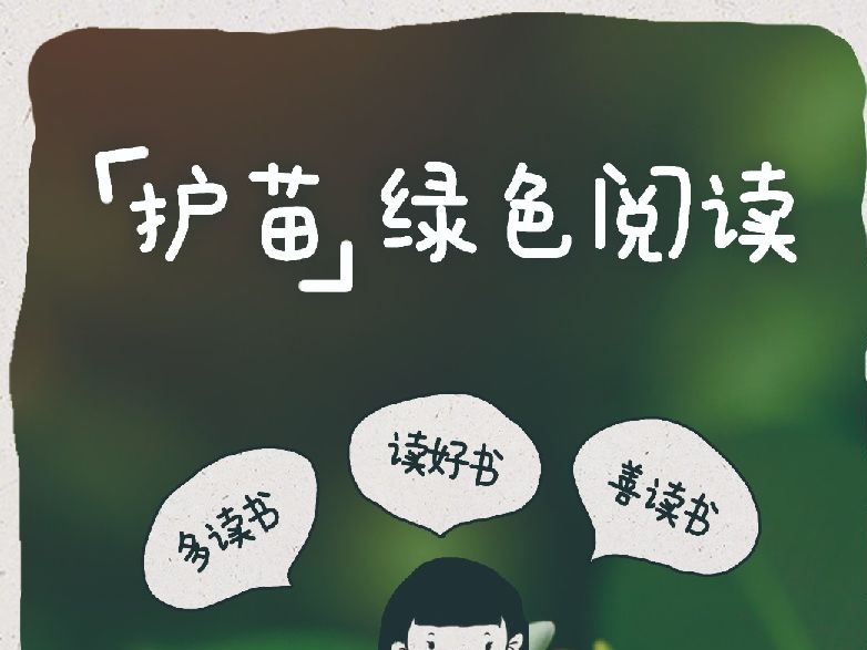 弘扬新风正气“扫黄打非”宣传系列海报--系列2(源文件)