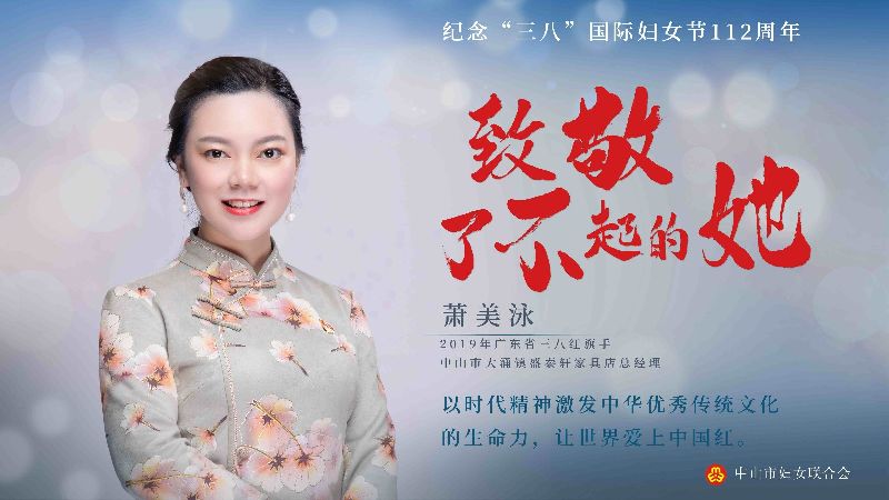 25萧美泳_副本.jpg
